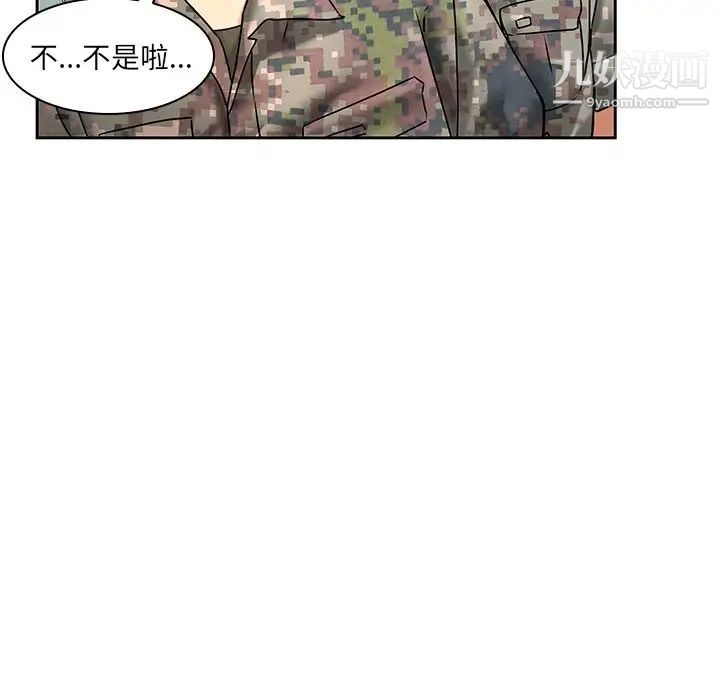 二十岁第50话-最终话(完结)