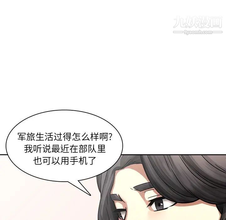 二十岁第50话-最终话(完结)