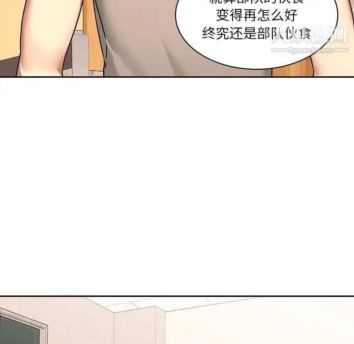 二十岁第50话-最终话(完结)