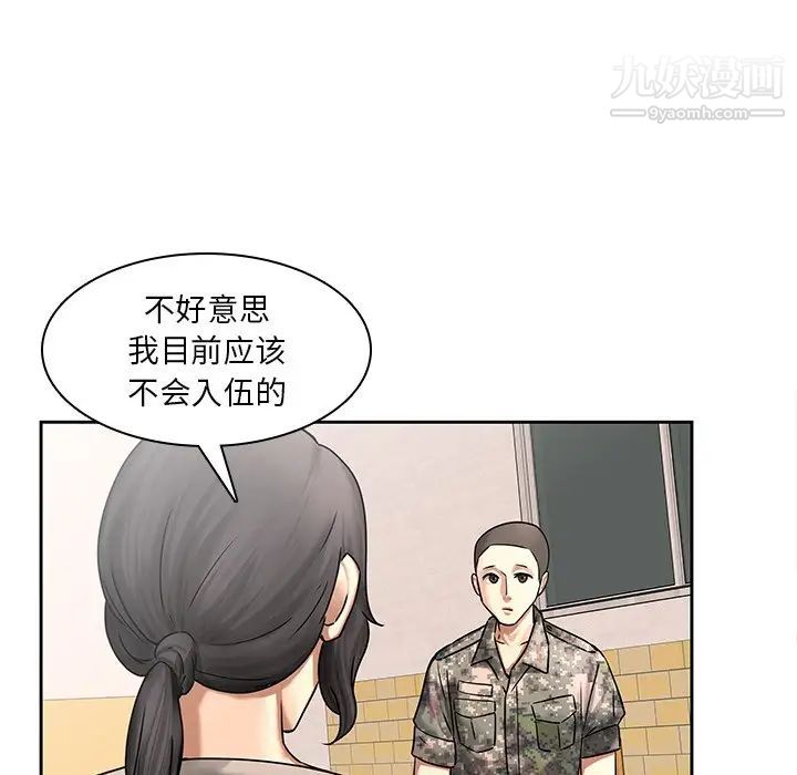 二十岁第50话-最终话（完结）