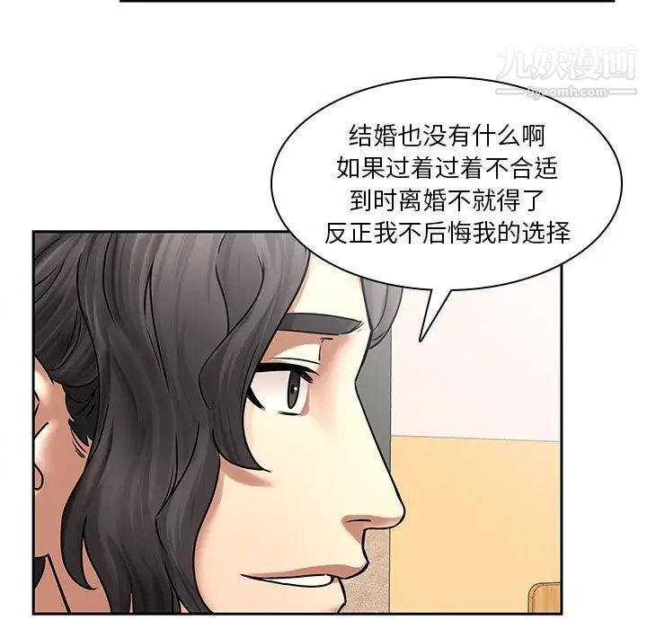 二十岁第50话-最终话(完结)