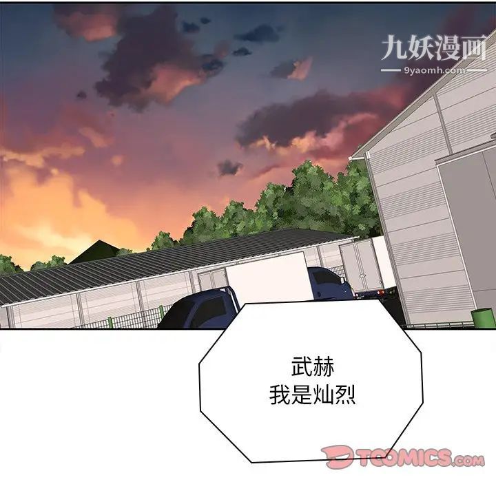 二十岁第50话-最终话（完结）