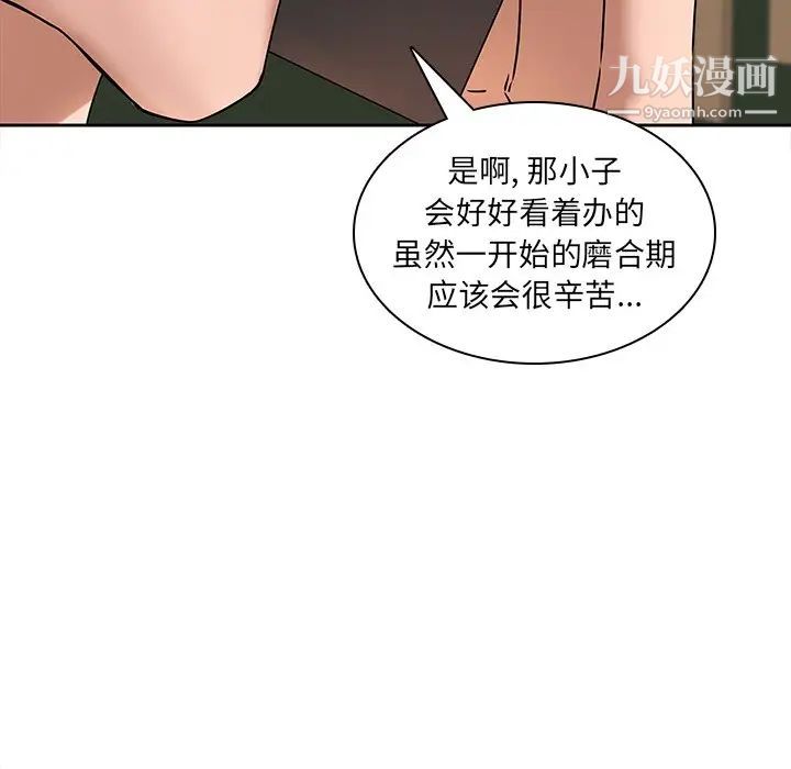 二十岁第50话-最终话（完结）