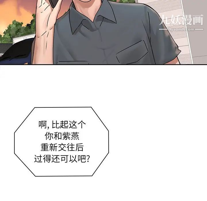 二十岁第50话-最终话(完结)