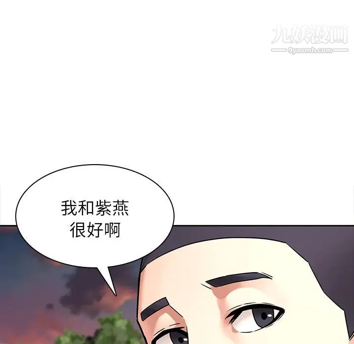 二十岁第50话-最终话(完结)