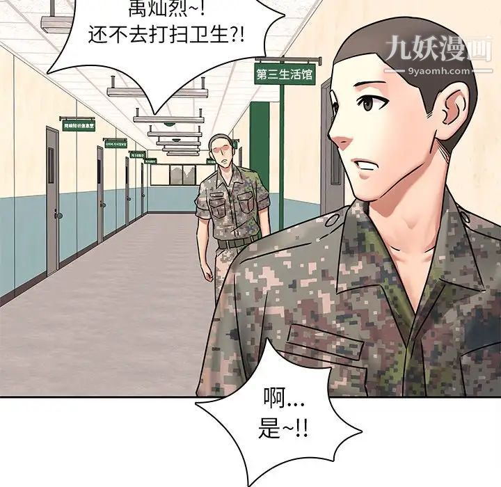 二十岁第50话-最终话（完结）