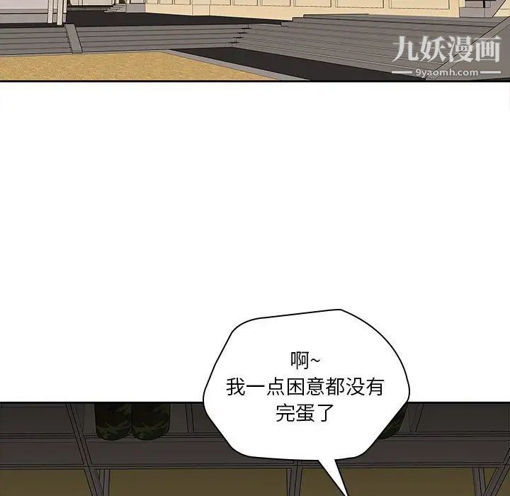 二十岁第50话-最终话（完结）