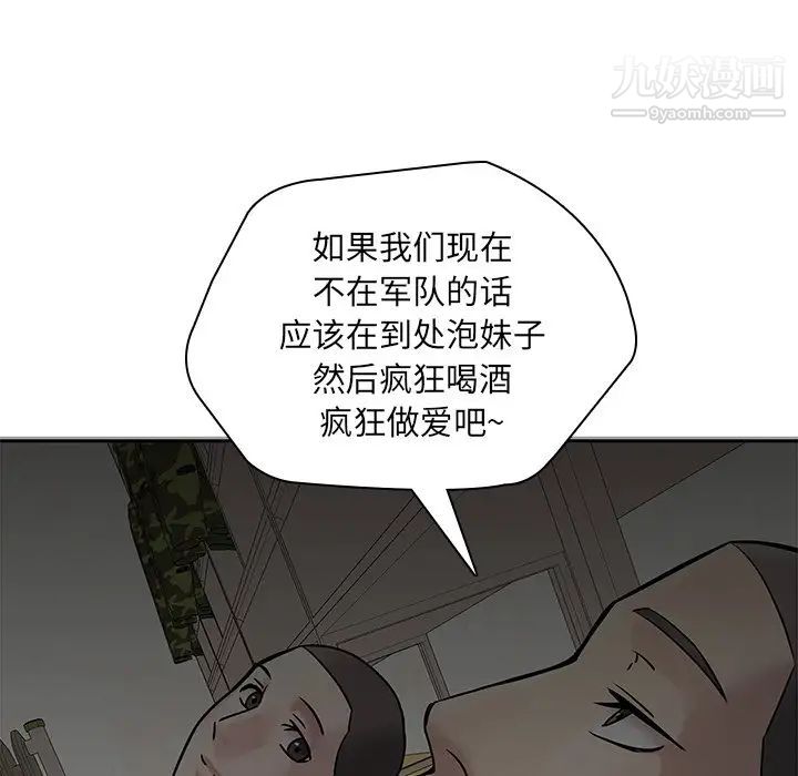 二十岁第50话-最终话(完结)