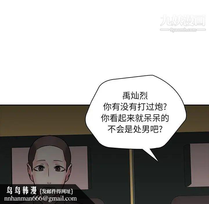 二十岁第50话-最终话(完结)