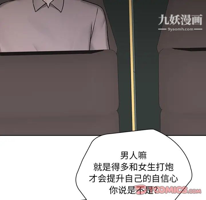 二十岁第50话-最终话(完结)