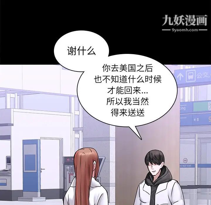 二十岁第50话-最终话（完结）