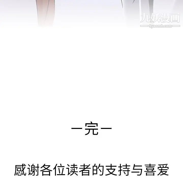 二十岁第50话-最终话（完结）