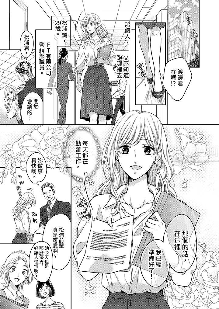 都已经湿成这样,是在引诱我吗?~想被他拥抱的危险男人第1话