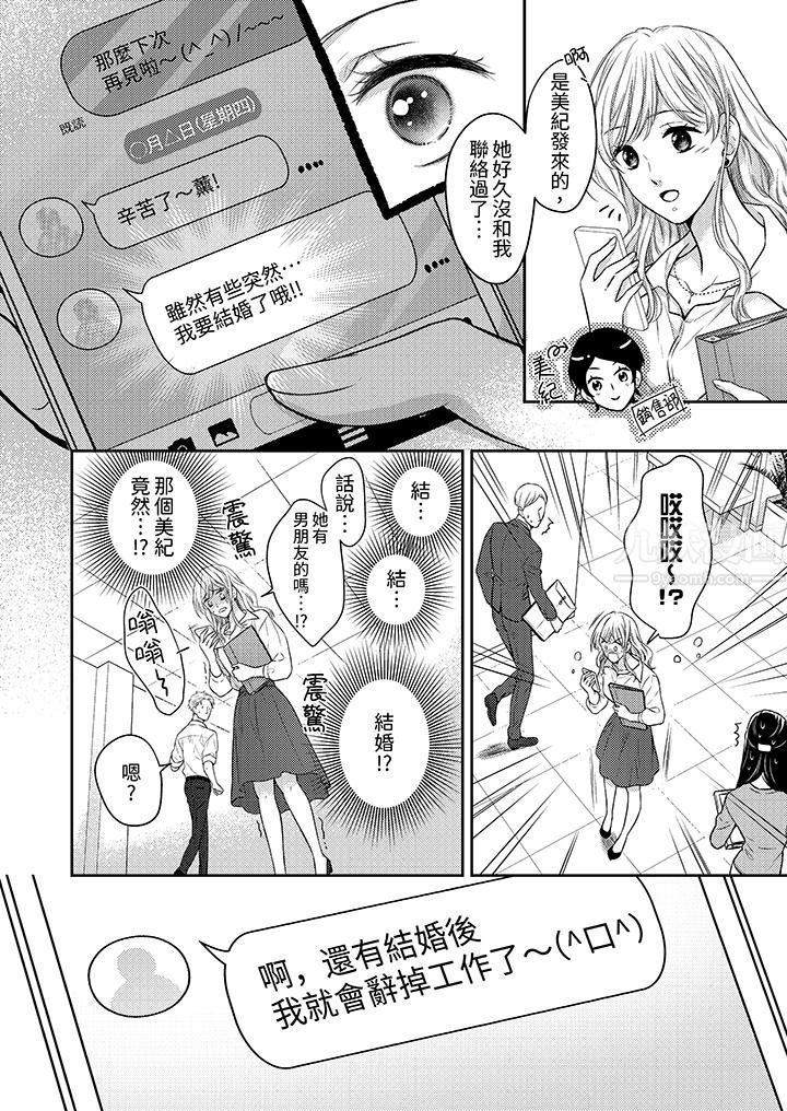 都已经湿成这样,是在引诱我吗?~想被他拥抱的危险男人第1话