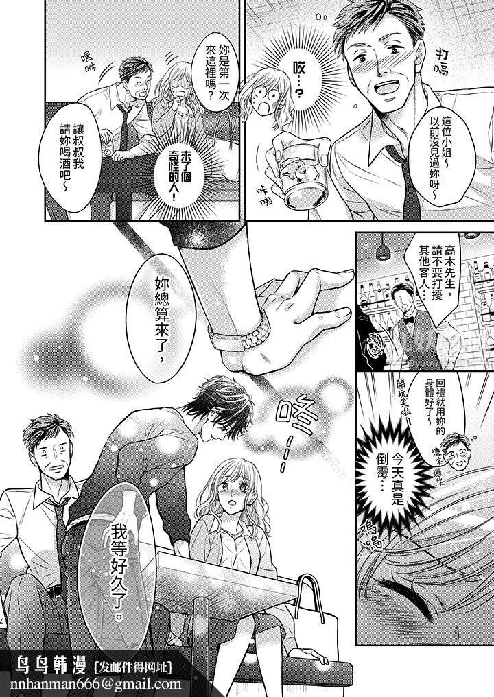 都已经湿成这样，是在引诱我吗？～想被他拥抱的危险男人第1话