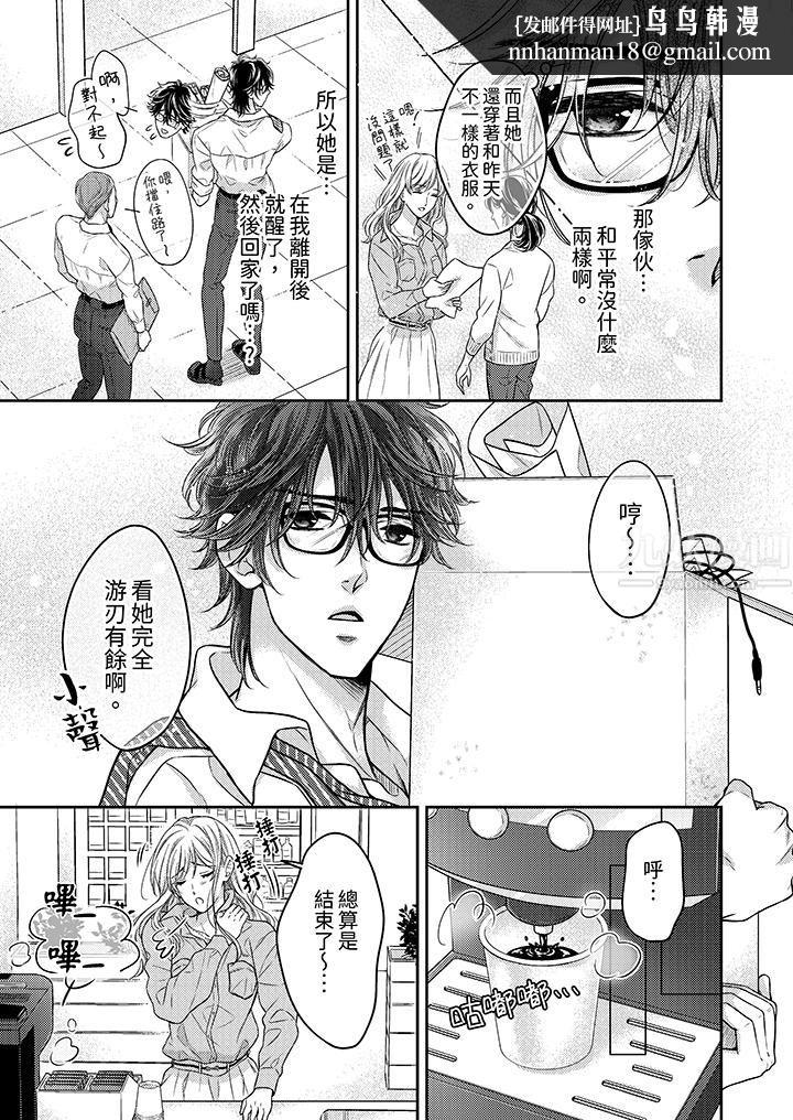 都已经湿成这样，是在引诱我吗？～想被他拥抱的危险男人第3话