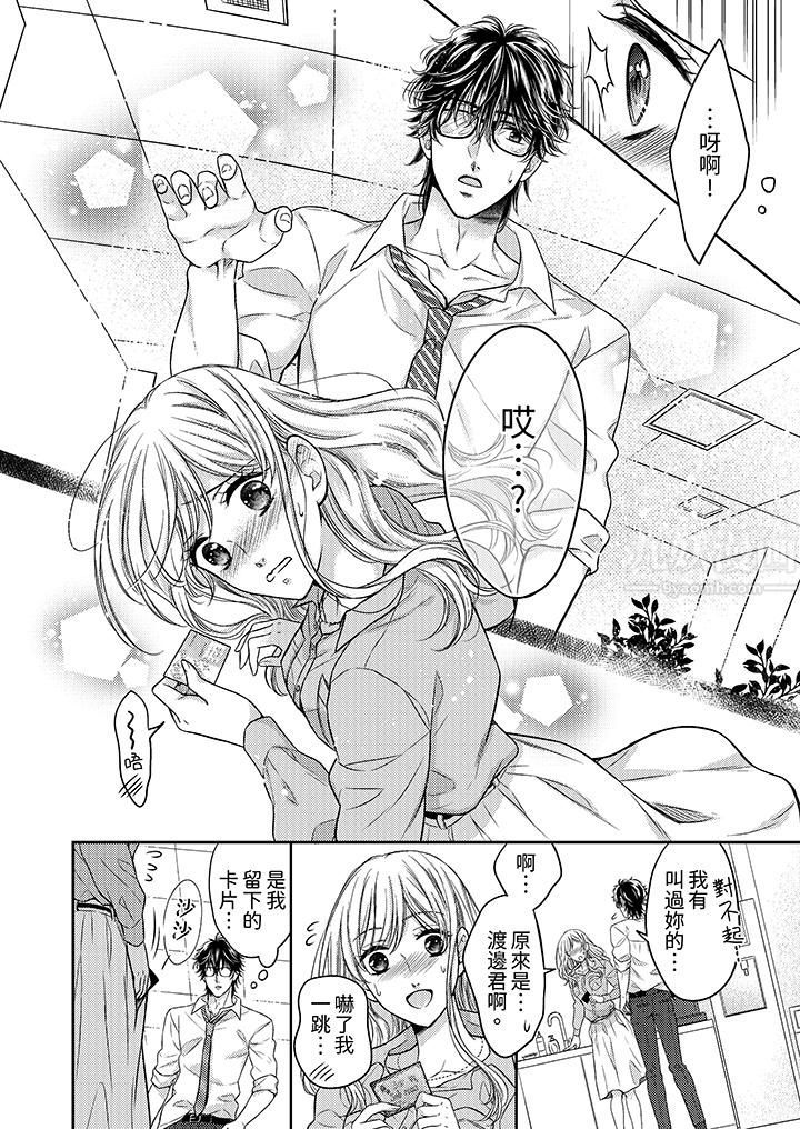 都已经湿成这样，是在引诱我吗？～想被他拥抱的危险男人第3话