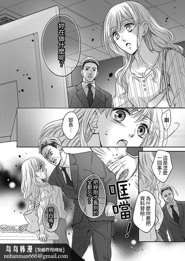 都已经湿成这样，是在引诱我吗？～想被他拥抱的危险男人第10话