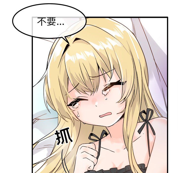 执着于他第10话