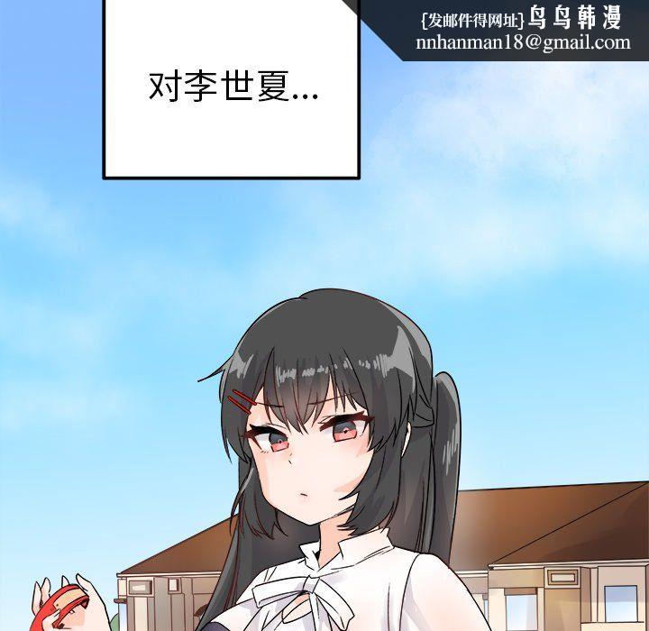 执着于他第10话