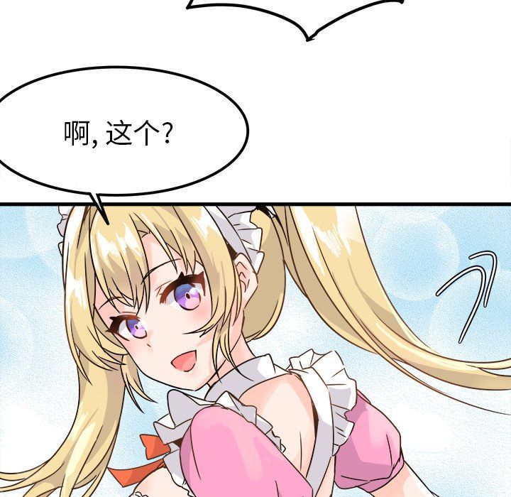 执着于他第10话