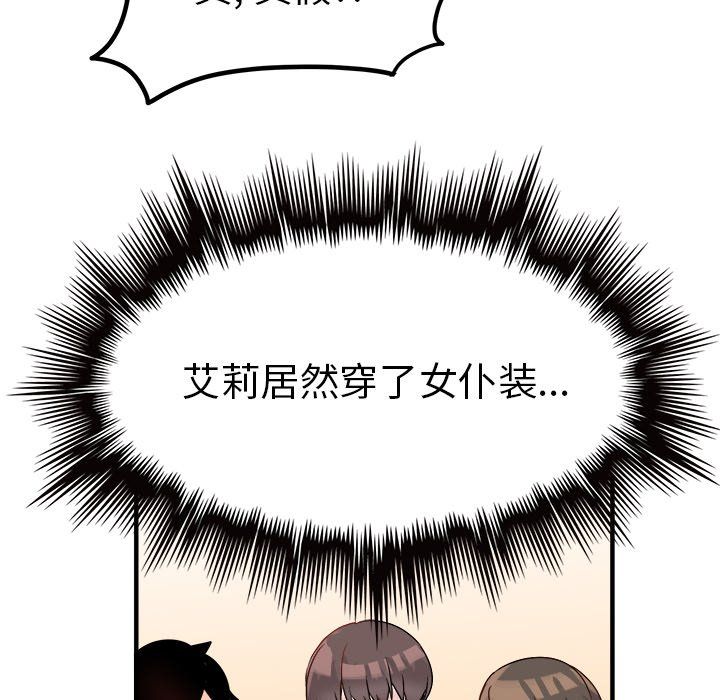 执着于他第11话