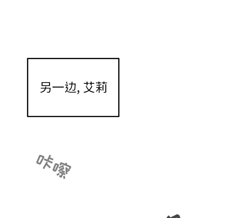 执着于他第11话