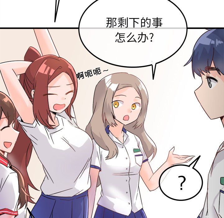 执着于他第11话