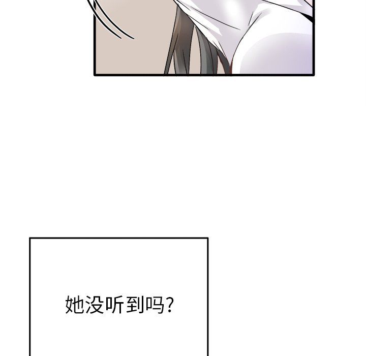 执着于他第11话