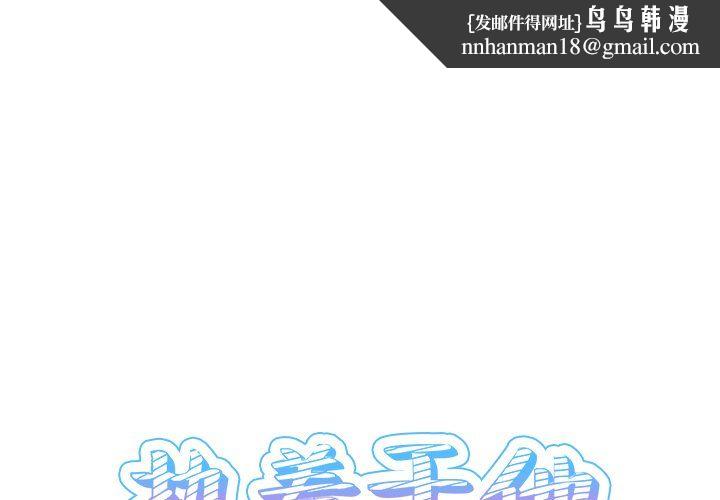 执着于他第12话