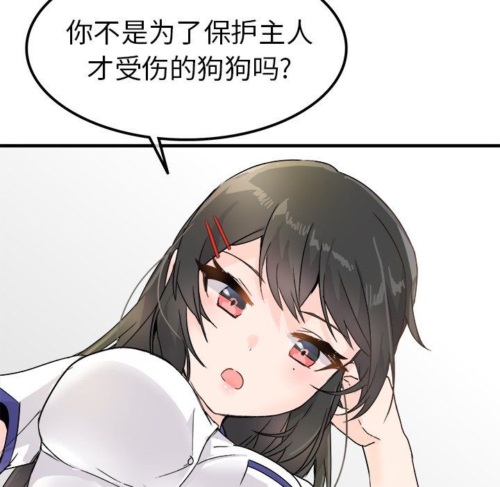 执着于他第12话