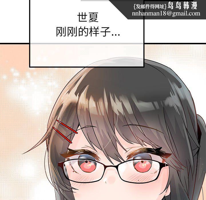 执着于他第12话