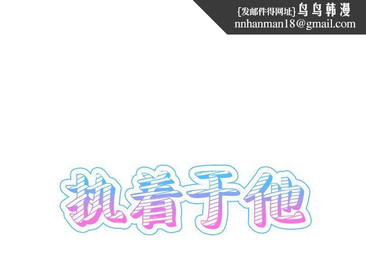 执着于他第13话