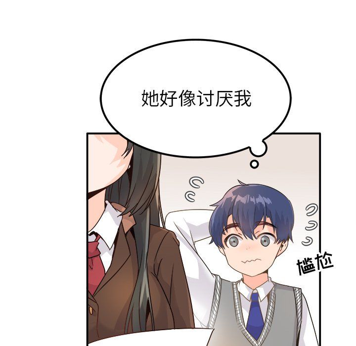 执着于他第13话