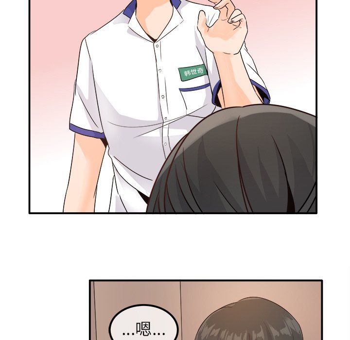 执着于他第14话