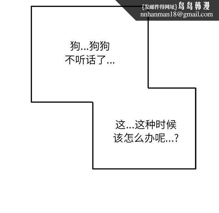 执着于他第14话