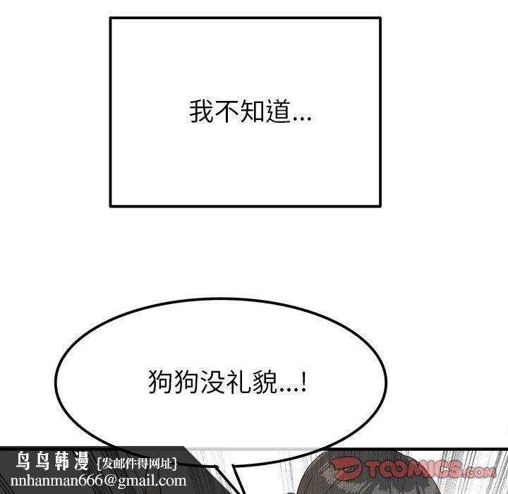 执着于他第14话