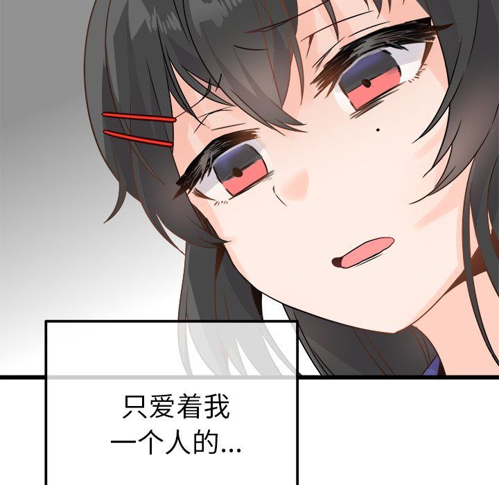 执着于他第14话