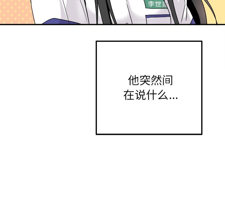 执着于他第14话