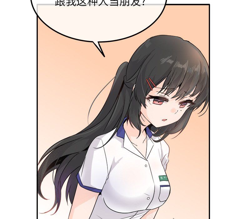 执着于他第15话