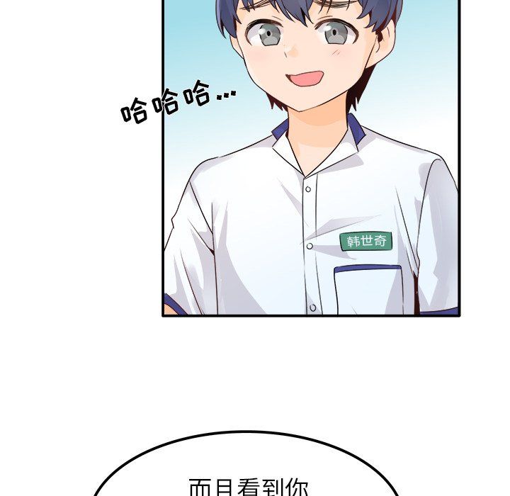 执着于他第15话