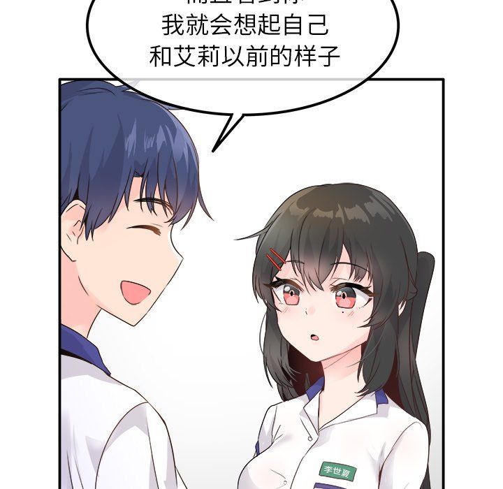 执着于他第15话