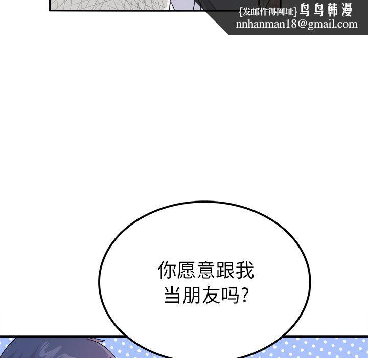 执着于他第15话