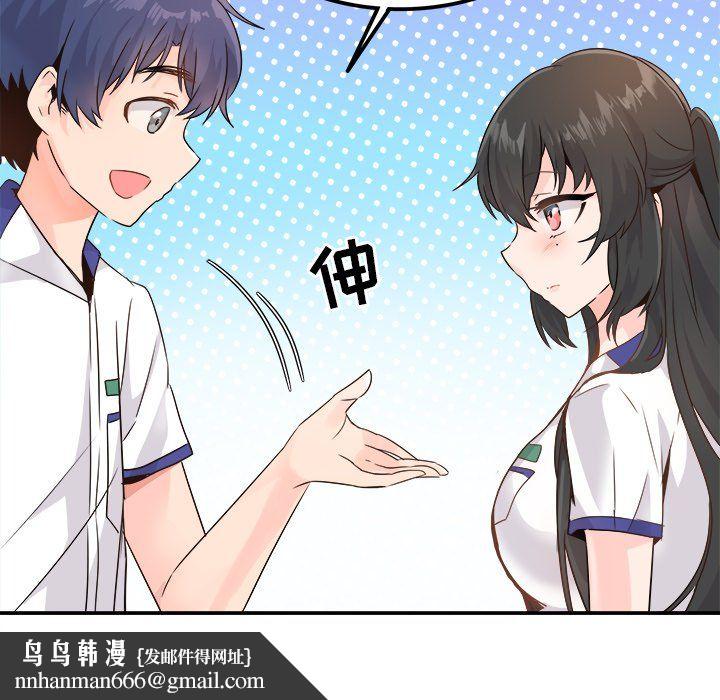 执着于他第15话