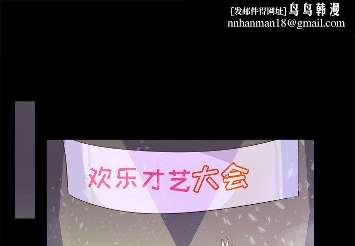 执着于他第16话