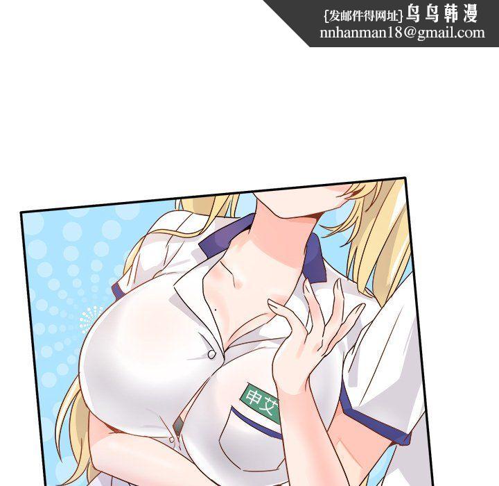 执着于他第16话