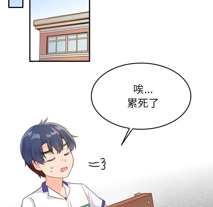 执着于他第16话