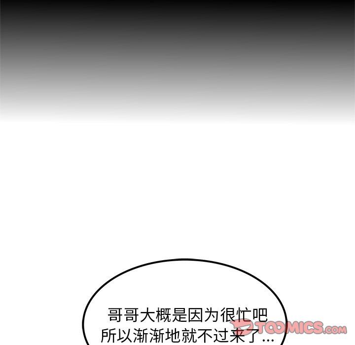 执着于他第17话