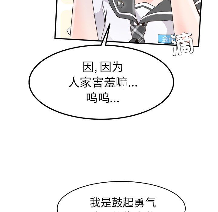 执着于他第18话