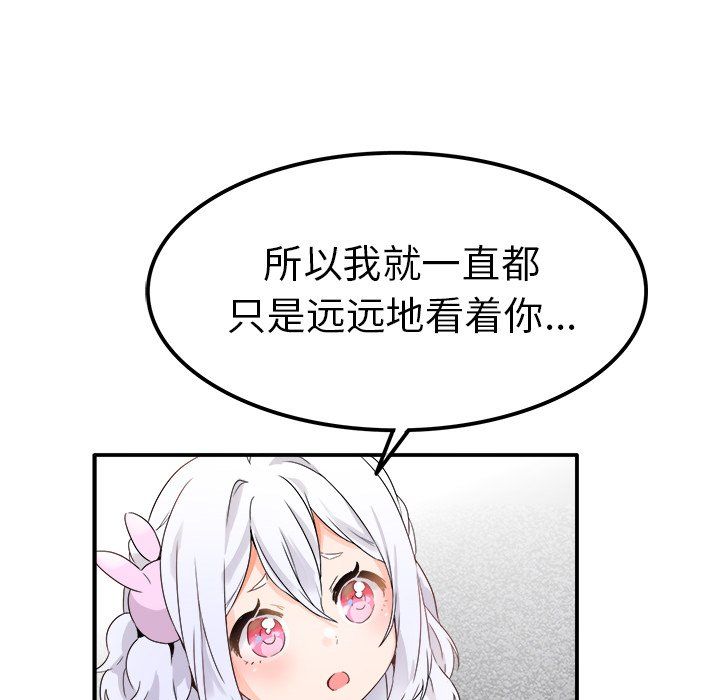 执着于他第18话